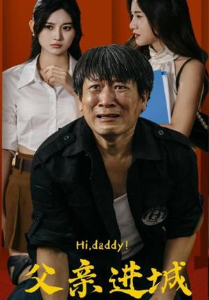 《最强打公王（100集）（夸克网盘）》短剧封面