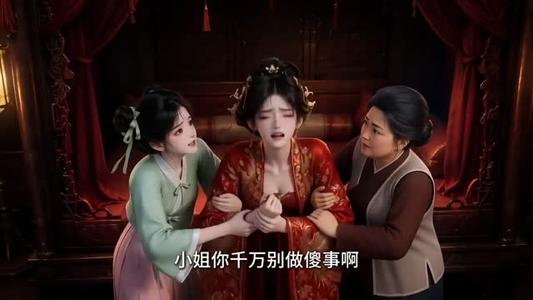 《易嫁世子妃(64集)(夸克网盘)》短剧封面
