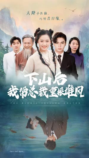 《断亲你提的我发财你哭什么(65集)(夸克网盘)》短剧封面