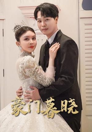 《姐姐和我交换人生吧(80集)(夸克网盘)》短剧封面
