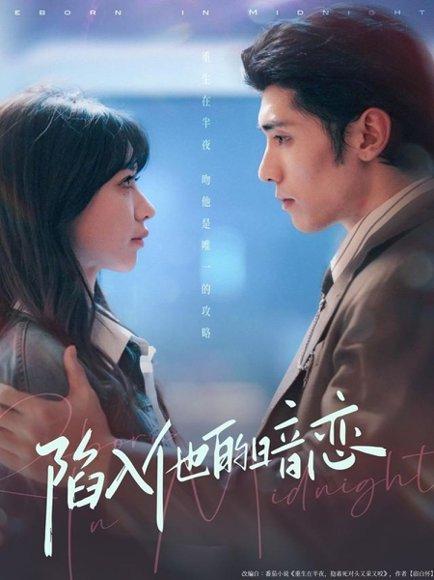 《陷入他的暗恋（70集）》短剧封面