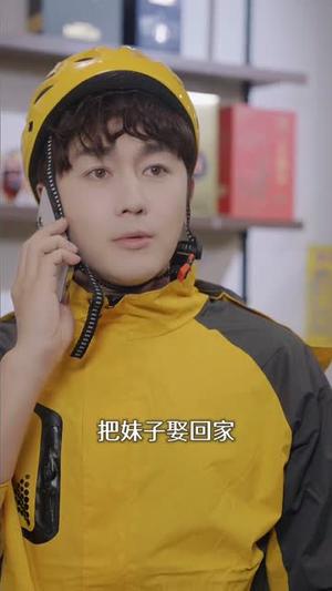 《我开超跑送外卖怎么了（82集）史元庭＆张嘉怡（夸克网盘）》短剧封面