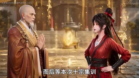《一剑挽仙洲第三季(216集)(夸克网盘)》短剧封面