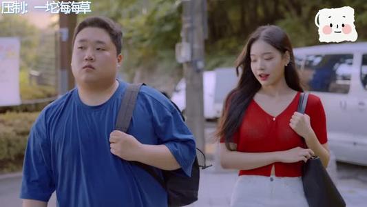 《【中字】韩国网剧-为了报答,主动献身的女人,结果遇到食草男!(夸克网盘)》短剧封面