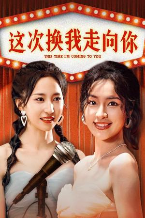 《夫人的乖巧都是装的(97集)(夸克网盘)》短剧封面