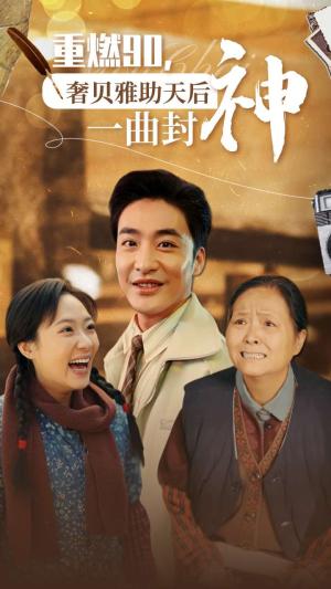 《外婆桥(41集)(夸克网盘)》短剧封面
