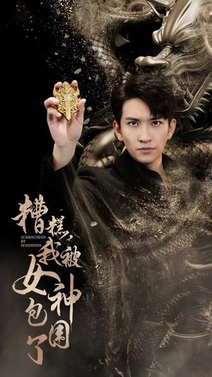 《罗刹后传&神笔马良（86集）（夸克网盘）》短剧封面