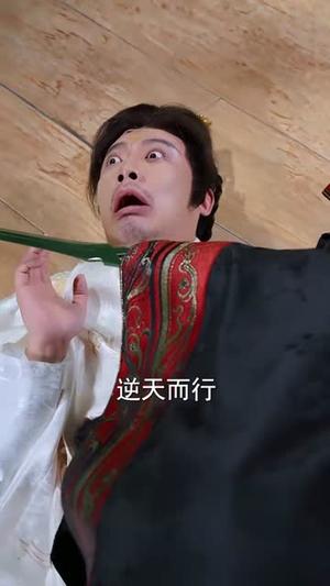 《弃少不好惹,我乃魔道至尊(94集)刘雨昊&潘嘉荷(夸克网盘)》短剧封面