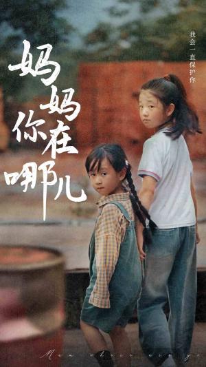 《后山的女人（50集）（夸克网盘）》短剧封面
