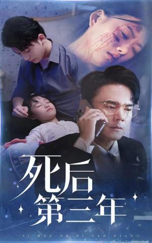 《一滴血的距离（26集）（夸克网盘）》短剧封面