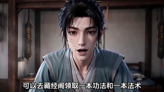 《修仙:我的词条能开挂(138集)(夸克网盘)》短剧封面