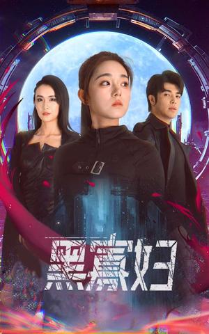 《金凤凰（80集）邹漪琳（夸克网盘）》短剧封面