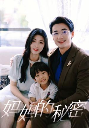 《妈妈你在哪儿（79集）（夸克网盘）》短剧封面