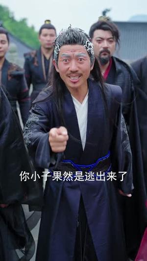《玄幻:我!天命大反派&玄幻我天命大反派(77集)胡家荣&沈照程》短剧封面