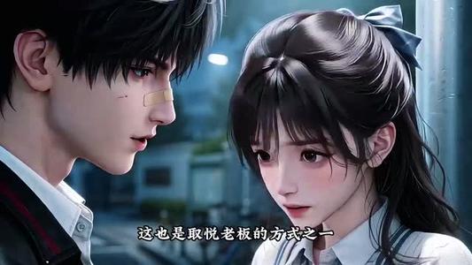 《悦悦校花第一季(91集)(夸克网盘)》短剧封面