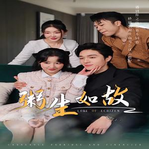 《我和我的莽撞女徒弟(29集)修仙剧(夸克网盘)》短剧封面