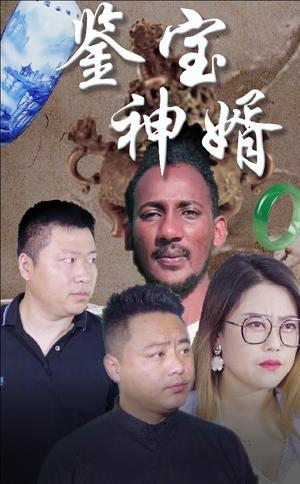 《功夫萌娃战神爹（100集）（夸克网盘）》短剧封面