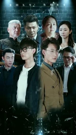 《财阀家的小儿子(60集)宣以豪 孟嘉鑫(夸克网盘)》短剧封面