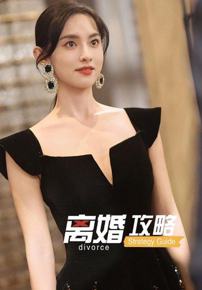 《离婚攻略（53集）》短剧封面