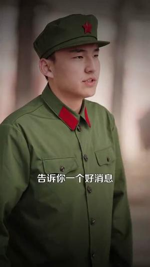 《命中注定嫁教官，这个男人她要了（85集）鲍李宁＆王初伊（夸克网盘）》短剧封面