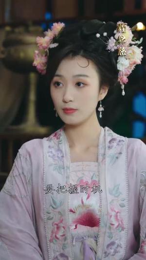 《为凰（72集）王嘉懋＆御儿（夸克网盘）》短剧封面