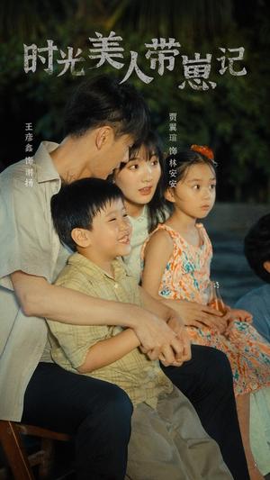 《相思相望不相亲(70集)(夸克网盘)》短剧封面