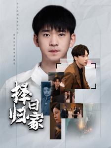 《爸爸的幸运星（80集）邹佳欣（夸克网盘）》短剧封面