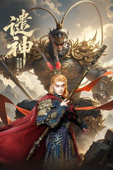 《谴神(61集)柳甯&车芊云》短剧封面