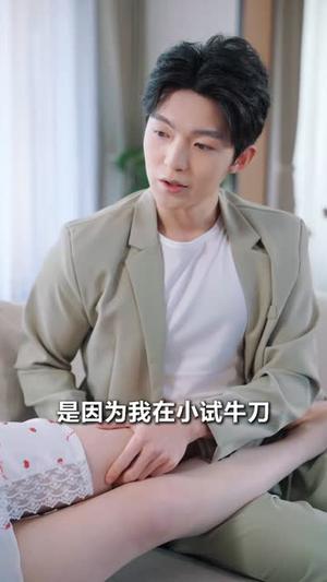 《擦边短剧：不凡人生（夸克网盘）》短剧封面