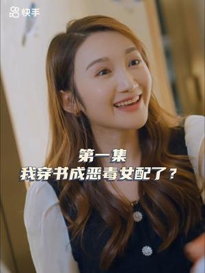 《女主，对不起！（33集）（夸克网盘）》短剧封面