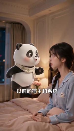 《社恐小可怜穿成男主的捞子前女友(66集)(夸克网盘)》短剧封面