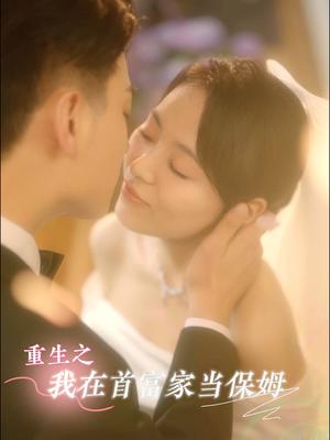 《卖菜大妈竟是皇嫂（91集）（夸克网盘）》短剧封面