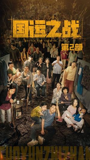 《愿天堂没有眼泪(70集)(夸克网盘)》短剧封面