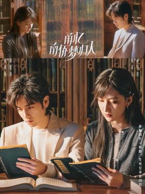 《甬忆南侨梦归人(18集)胡春杨&韩菲儿(夸克网盘)》短剧封面