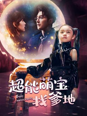 《乖乖被你宠（80集）左一（夸克网盘）》短剧封面