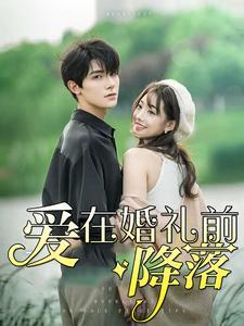 《听说她爱你(85集)安安(夸克网盘)》短剧封面