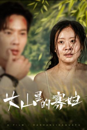 《退休后霸道总裁爱上我（72集）（夸克网盘）》短剧封面