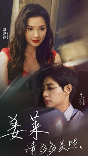 《女老板的绝地反击&乘风破浪的女总裁（49集）（夸克网盘）》短剧封面