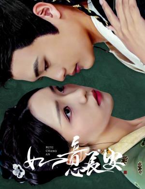 《如意长安（60集）彩彩云（夸克网盘）》短剧封面