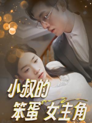 《前途无量（65集）（夸克网盘）》短剧封面