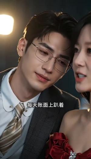 《一盆毛血旺,砸出个老公第二季(57集)(夸克网盘)》短剧封面