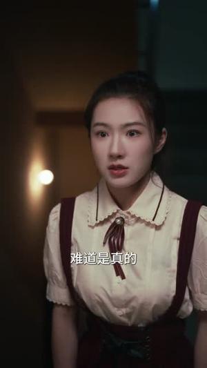 《古宅别开门(53集)》短剧封面