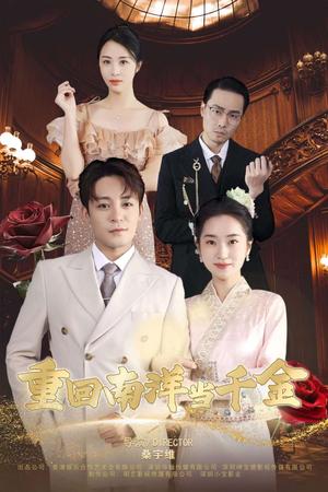 《妈妈请别为我哭泣（50集）韩惟＆王璐＆尹昕（夸克网盘）》短剧封面