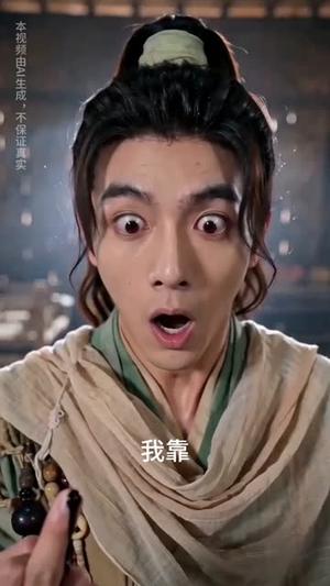 《统领三界,我乱改功法修成仙(66集)(夸克网盘)》短剧封面