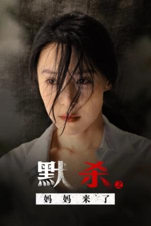 《我不是坏蛋(84集)路莎 吴玥子(夸克网盘)》短剧封面