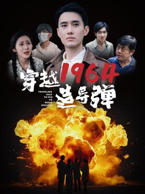 《废柴十年我开启了无敌领域（88集）（夸克网盘）》短剧封面