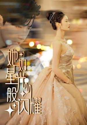《许你一世繁华（79集）李艾笑 赵美琪（夸克网盘）》短剧封面