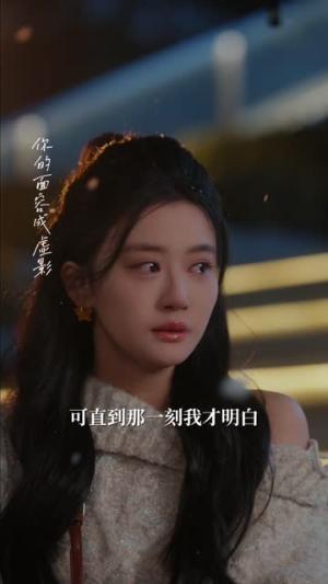 《登对·斯年如故&登对斯年如故(60集)严子贤&余逸蕾(夸克网盘)》短剧封面