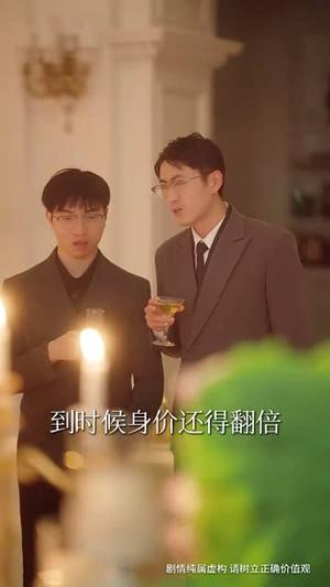 《温香软玉(67集)曹天恺&曹赛亚》短剧封面