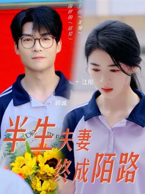 《萌宝归来沈总地位不稳了&孤儿萌宝上新闻霸总亲爹震惊了(80集)(夸克网盘)》短剧封面